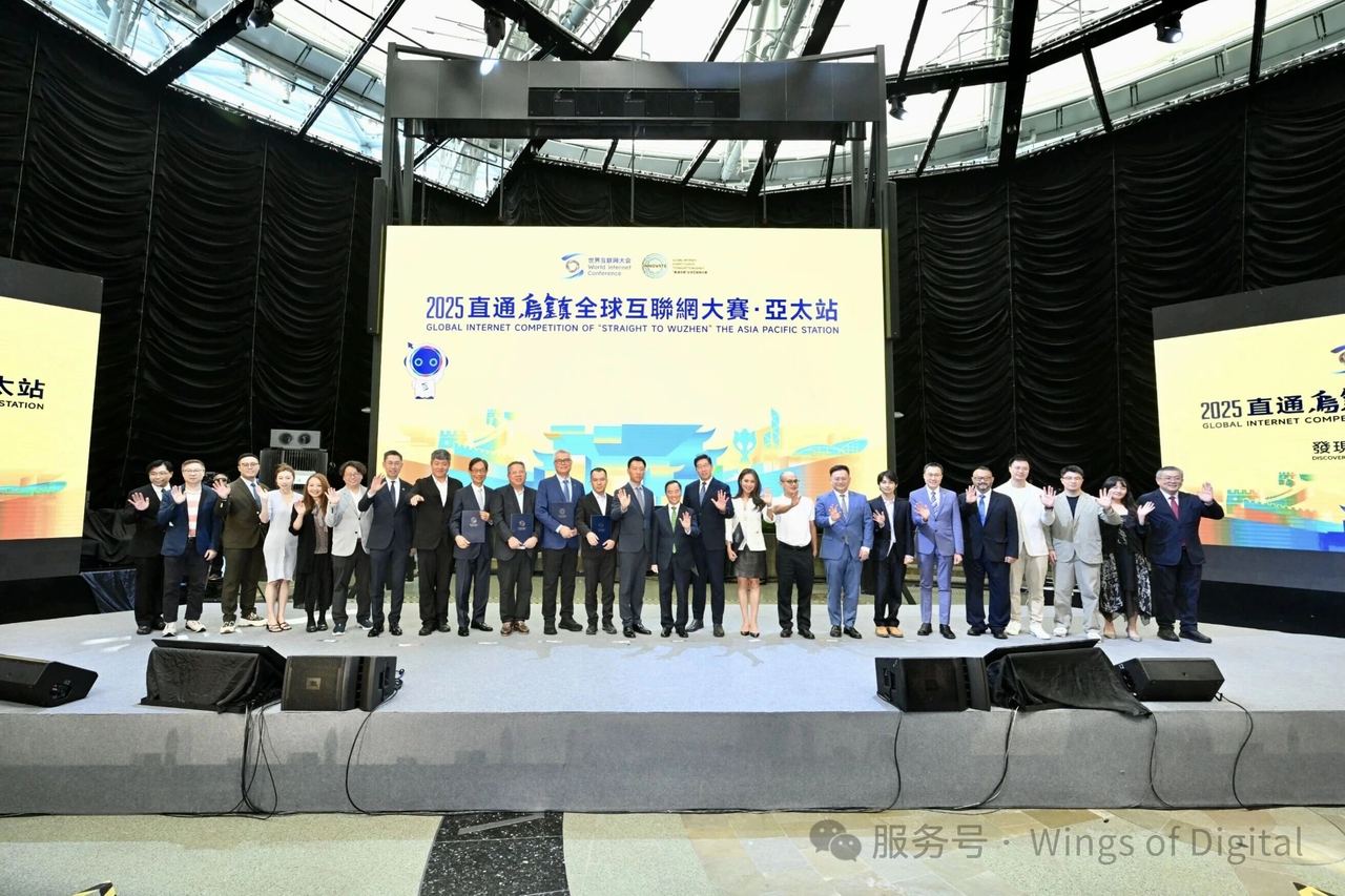 复赛收官之战！——2025“直通乌镇”全球互联网大赛亚太站在香港举行