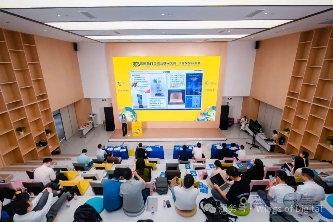 2025“直通乌镇”全球互联网大赛总决赛即将开启!