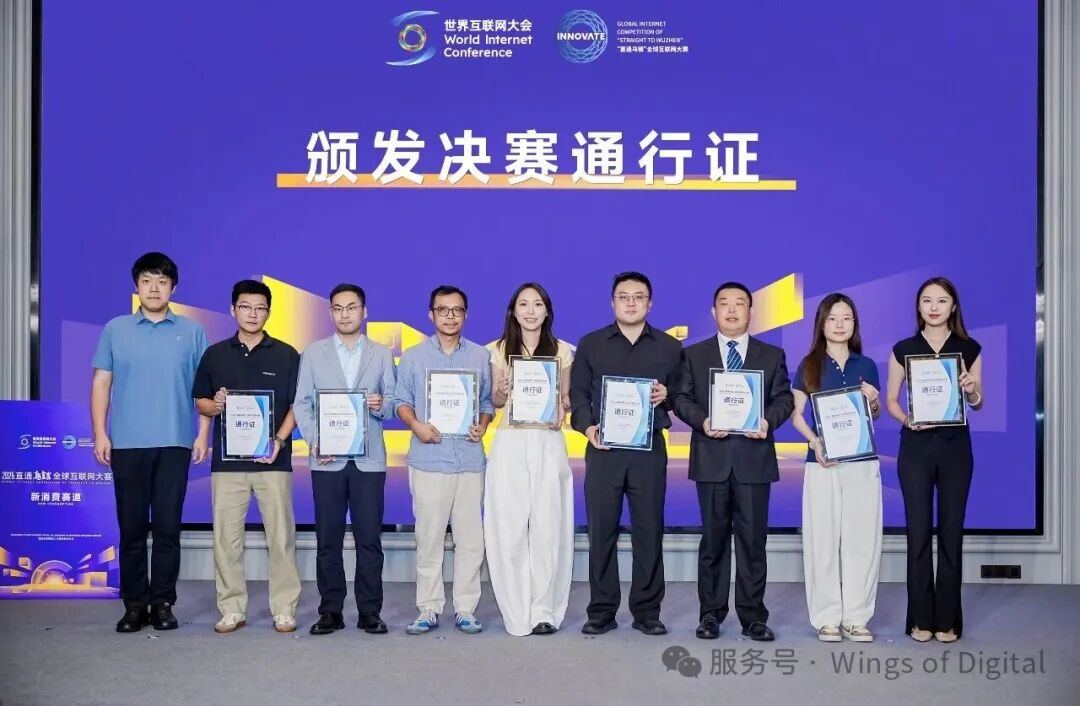 数智浪潮涌 消费焕新生——2026“直通乌镇”全球互联网大赛新消费赛道复赛在长沙举办