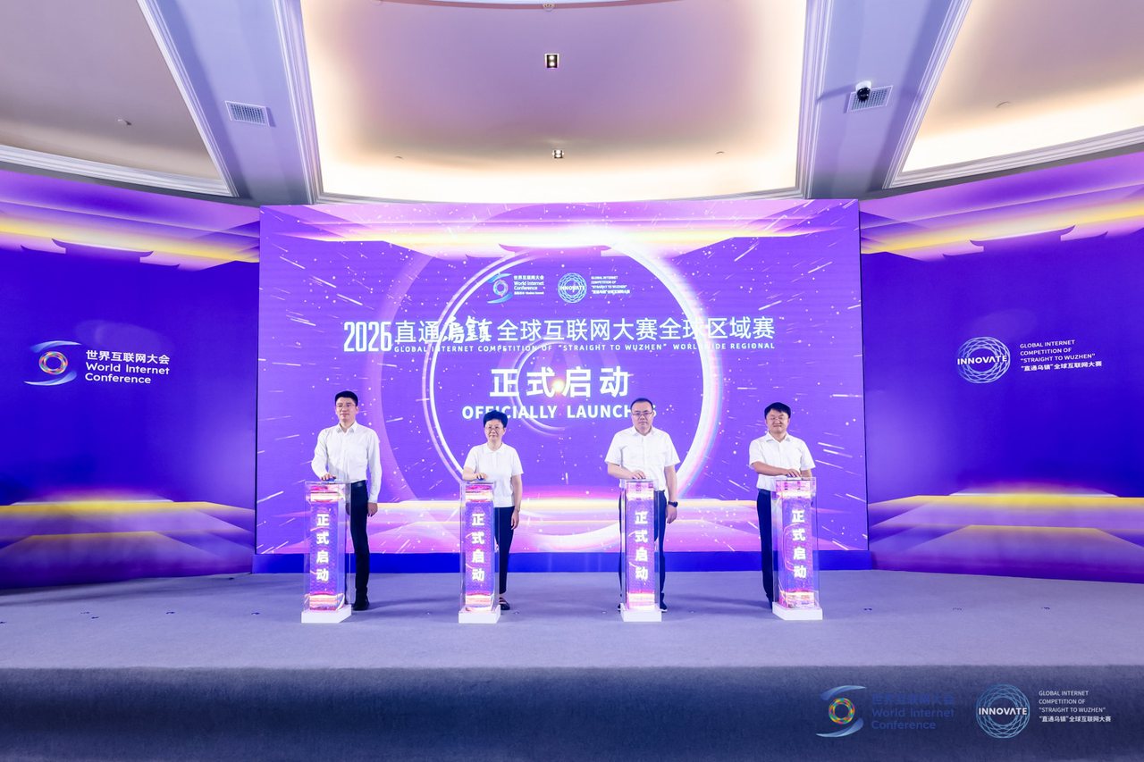 2026“直通乌镇”区域复赛开赛，首批“未来新势力”集结上海！