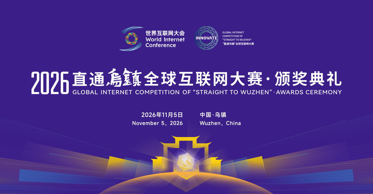 1105颁奖典礼