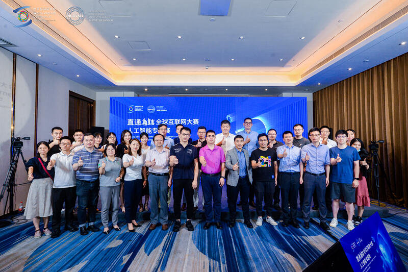 2021“直通乌镇”大赛首场专题赛在沪举行 全球人工智能项目同台竞技