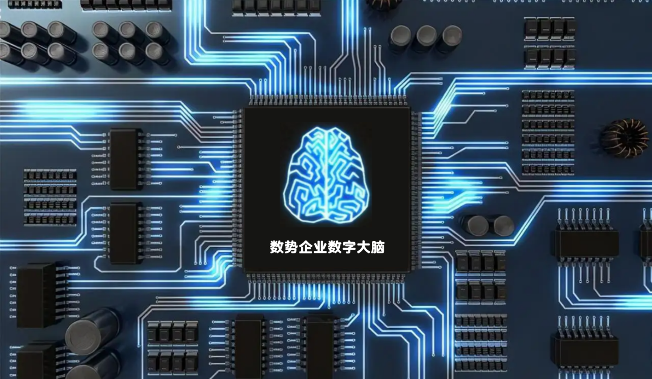 数势科技 智慧商超-全渠道数字化零售升级解决方案