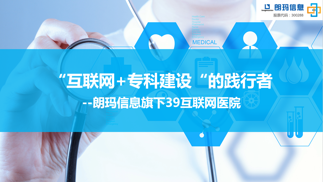 互联网＋专科建设的践行者