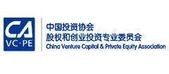 中国投资协会股权和创业投资专业委员会